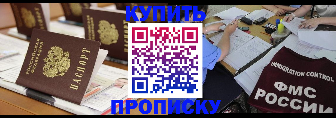 временная регистрация поиск в Морозовске