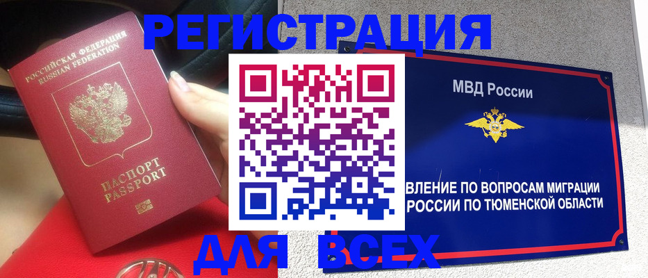 прописка для школы в Морозовске